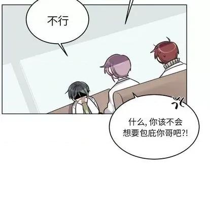 绝对吸引机器人 机器娃娃 | 第24章 第48页