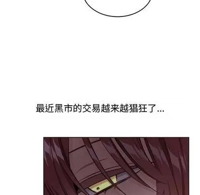 绝对吸引机器人 机器娃娃 | 第24章 第52页