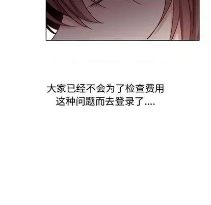 绝对吸引机器人 机器娃娃 | 第24章 第53页