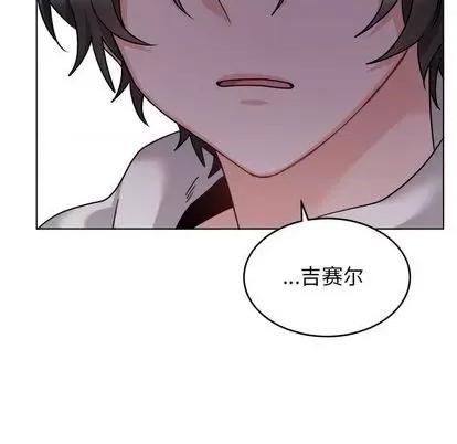 绝对吸引机器人 机器娃娃 | 第24章 第69页