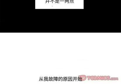绝对吸引机器人 机器娃娃 | 第25章 第2页