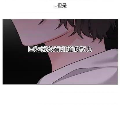 绝对吸引机器人 机器娃娃 | 第25章 第7页