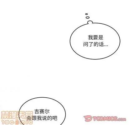 绝对吸引机器人 机器娃娃 | 第25章 第10页