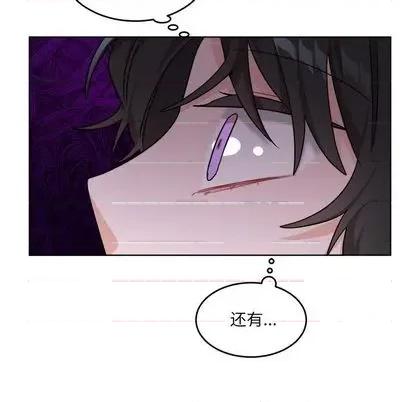 绝对吸引机器人 机器娃娃 | 第25章 第11页