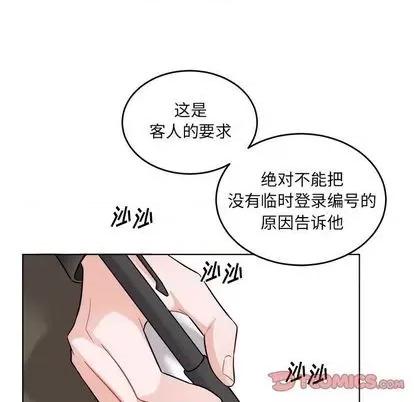 绝对吸引机器人 机器娃娃 | 第25章 第18页