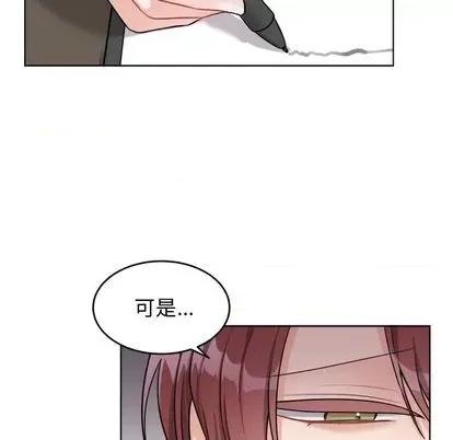 绝对吸引机器人 机器娃娃 | 第25章 第19页