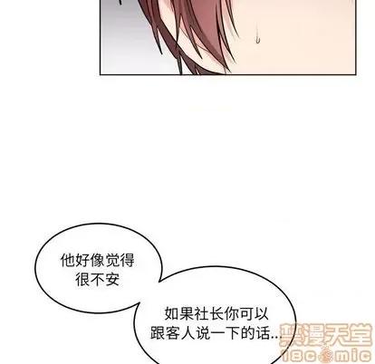 绝对吸引机器人 机器娃娃 | 第25章 第20页