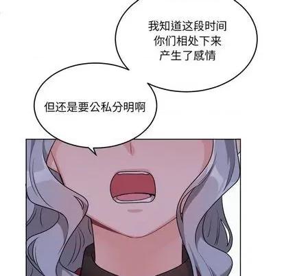 绝对吸引机器人 机器娃娃 | 第25章 第27页