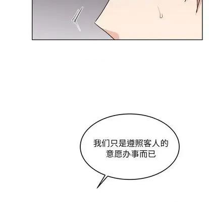 绝对吸引机器人 机器娃娃 | 第25章 第29页