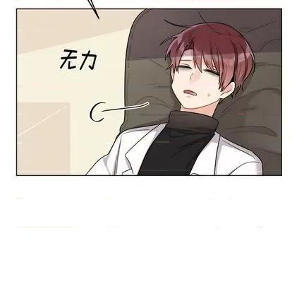 绝对吸引机器人 机器娃娃 | 第25章 第36页