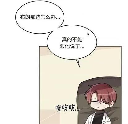 绝对吸引机器人 机器娃娃 | 第25章 第37页