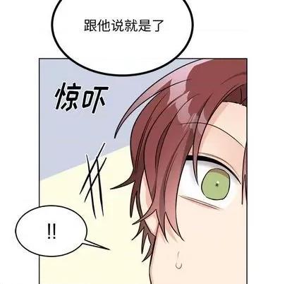 绝对吸引机器人 机器娃娃 | 第25章 第41页