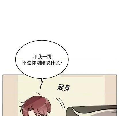绝对吸引机器人 机器娃娃 | 第25章 第44页