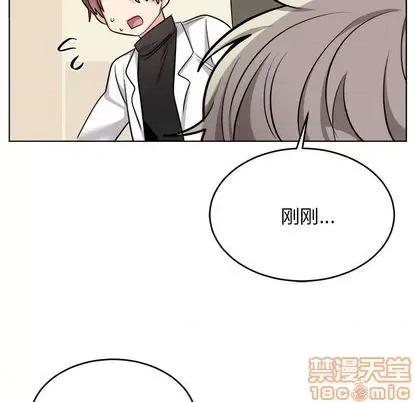 绝对吸引机器人 机器娃娃 | 第25章 第45页