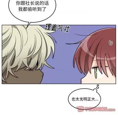 绝对吸引机器人 机器娃娃 | 第25章 第46页