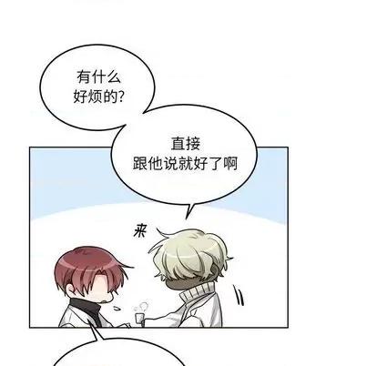 绝对吸引机器人 机器娃娃 | 第25章 第47页