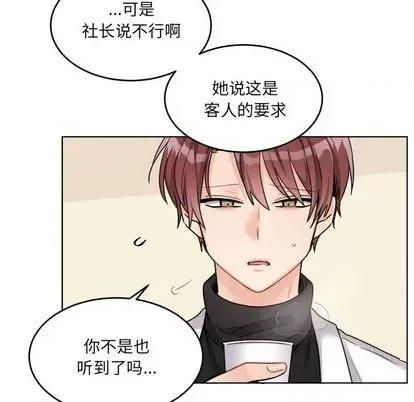 绝对吸引机器人 机器娃娃 | 第25章 第48页