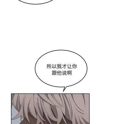 绝对吸引机器人 机器娃娃 | 第25章 第49页
