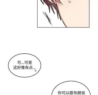 绝对吸引机器人 机器娃娃 | 第25章 第52页