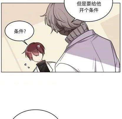 绝对吸引机器人 机器娃娃 | 第25章 第53页