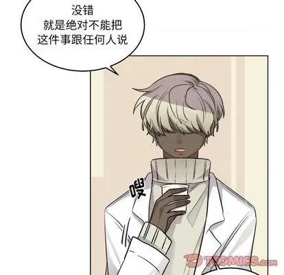 绝对吸引机器人 机器娃娃 | 第25章 第54页