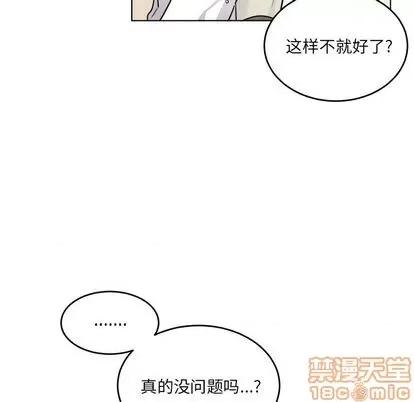 绝对吸引机器人 机器娃娃 | 第25章 第55页