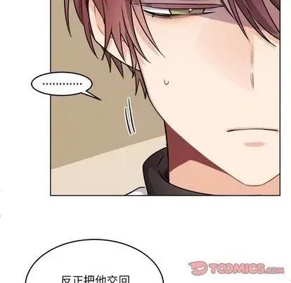 绝对吸引机器人 机器娃娃 | 第25章 第58页