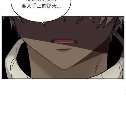 绝对吸引机器人 机器娃娃 | 第25章 第59页