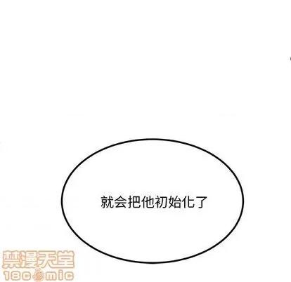 绝对吸引机器人 机器娃娃 | 第25章 第60页