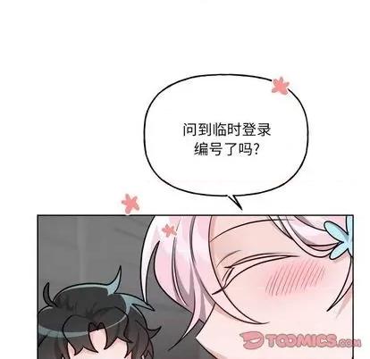 绝对吸引机器人 机器娃娃 | 第26章 第6页