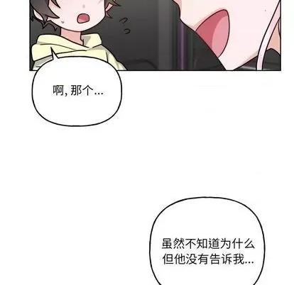 绝对吸引机器人 机器娃娃 | 第26章 第7页
