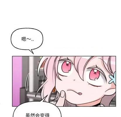 绝对吸引机器人 机器娃娃 | 第26章 第9页