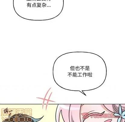 绝对吸引机器人 机器娃娃 | 第26章 第10页
