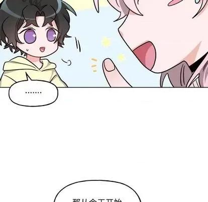 绝对吸引机器人 机器娃娃 | 第26章 第11页