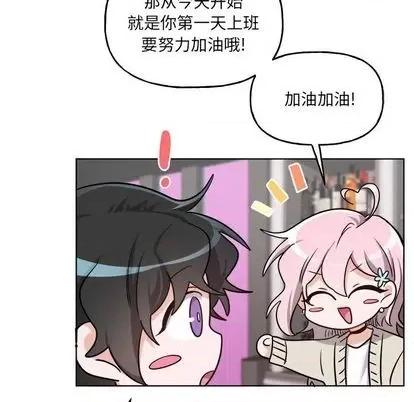 绝对吸引机器人 机器娃娃 | 第26章 第12页