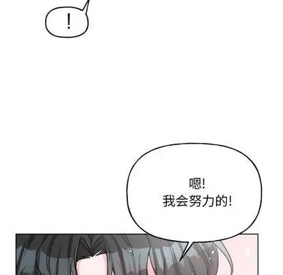 绝对吸引机器人 机器娃娃 | 第26章 第13页