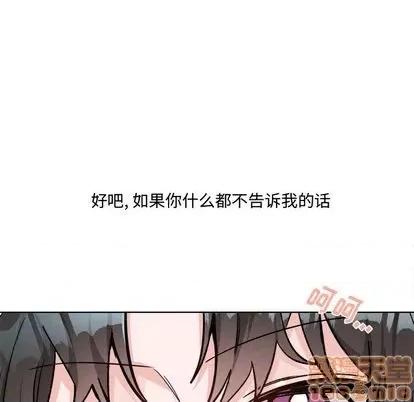 绝对吸引机器人 机器娃娃 | 第26章 第15页