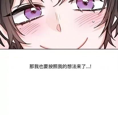绝对吸引机器人 机器娃娃 | 第26章 第16页