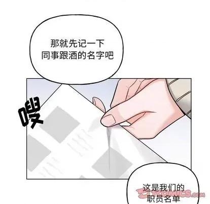 绝对吸引机器人 机器娃娃 | 第26章 第18页