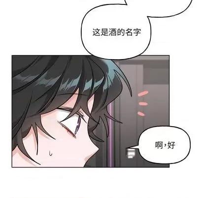 绝对吸引机器人 机器娃娃 | 第26章 第19页