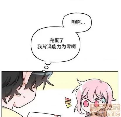 绝对吸引机器人 机器娃娃 | 第26章 第20页