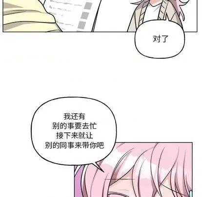 绝对吸引机器人 机器娃娃 | 第26章 第21页