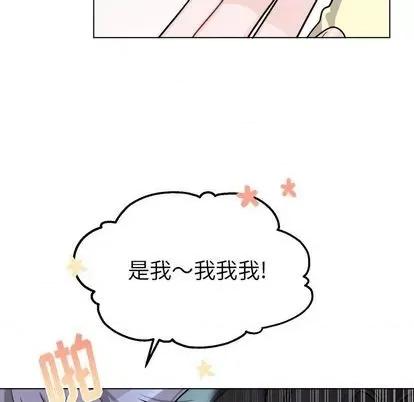 绝对吸引机器人 机器娃娃 | 第26章 第24页