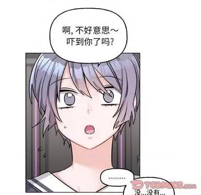 绝对吸引机器人 机器娃娃 | 第26章 第26页