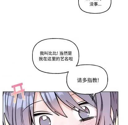 绝对吸引机器人 机器娃娃 | 第26章 第27页