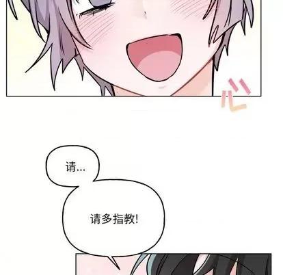 绝对吸引机器人 机器娃娃 | 第26章 第28页