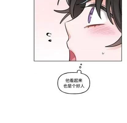 绝对吸引机器人 机器娃娃 | 第26章 第29页