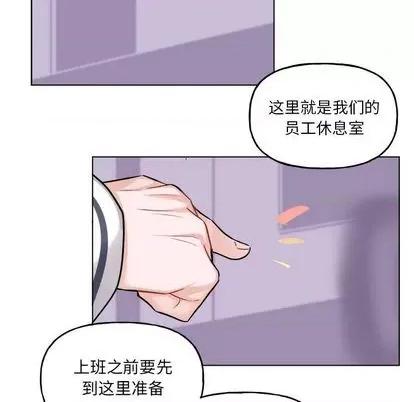 绝对吸引机器人 机器娃娃 | 第26章 第31页