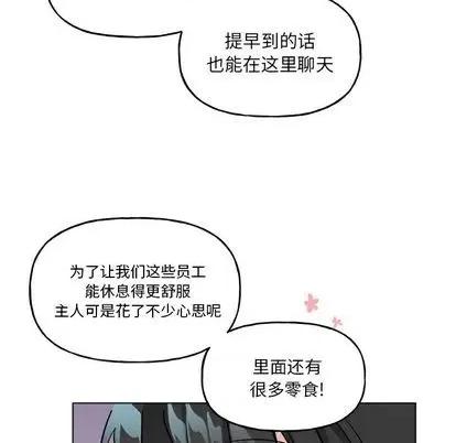 绝对吸引机器人 机器娃娃 | 第26章 第32页