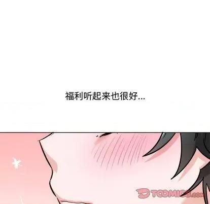 绝对吸引机器人 机器娃娃 | 第26章 第34页